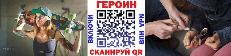 Купить  Верхоянск  ГЕРОИН Heroin 