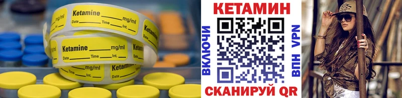 КЕТАМИН ketamine  Купить  Верхоянск 