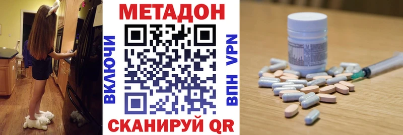 МЕТАДОН белоснежный Верхоянск